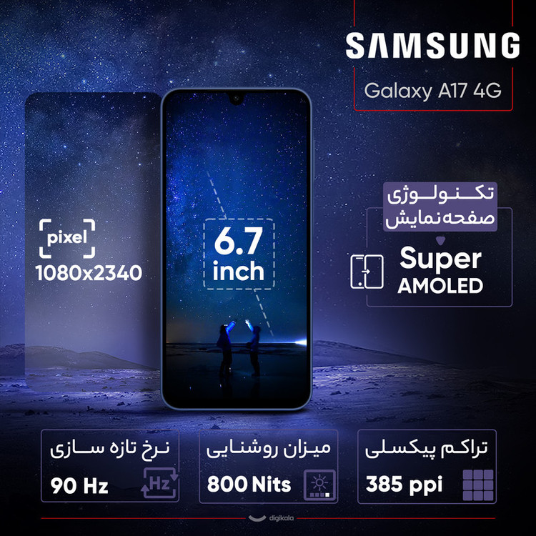 گوشی موبایل سامسونگ مدل Galaxy A17 4G دو سیم کارت ظرفیت 256 گیگابایت و رم 8 گیگابایت - ویتنام