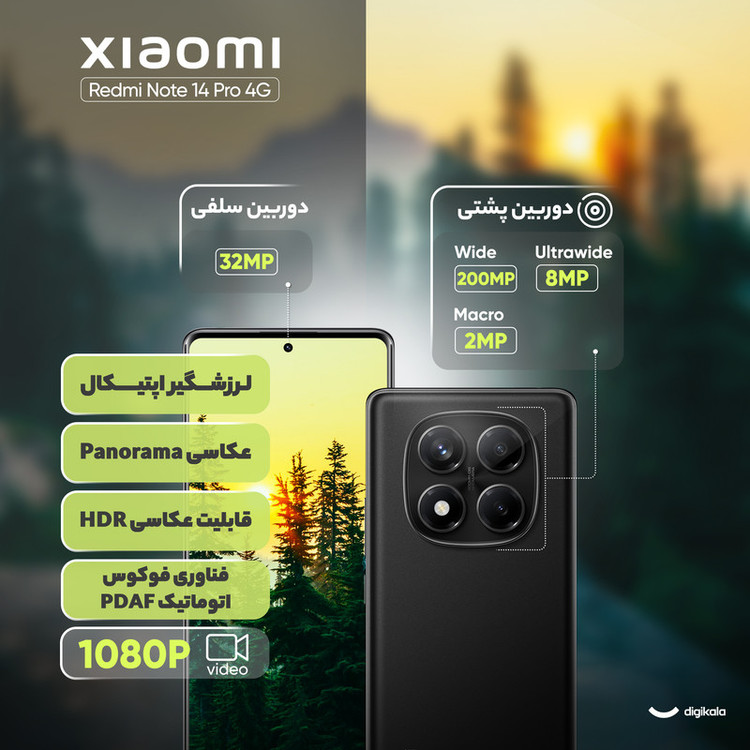 گوشی موبایل شیائومی مدل Redmi Note 14 Pro 4G دو سیم کارت ظرفیت 256 گیگابایت و رم 8 گیگابایت - نسخه به همراه شارژر