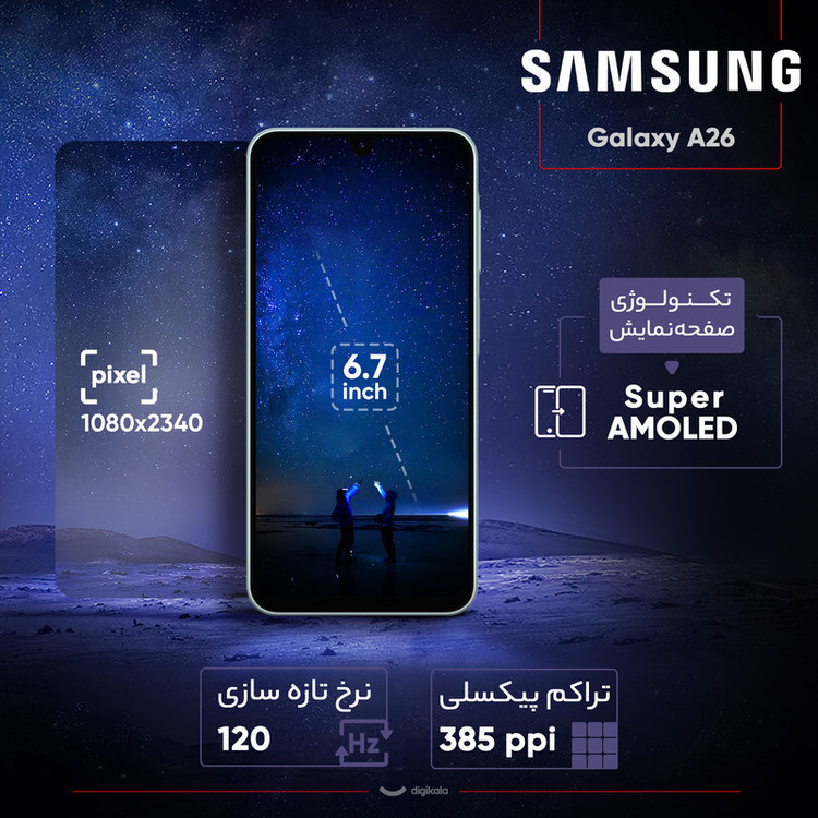 گوشی موبایل سامسونگ مدل Galaxy A26 دو سیم کارت ظرفیت 256 گیگابایت و رم 8 گیگابایت - ویتنام