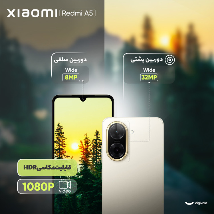 گوشی موبایل شیائومی مدل Redmi A5 دو سیم کارت ظرفیت 64 گیگابایت و رم 3 گیگابایت - نسخه به همراه شارژر