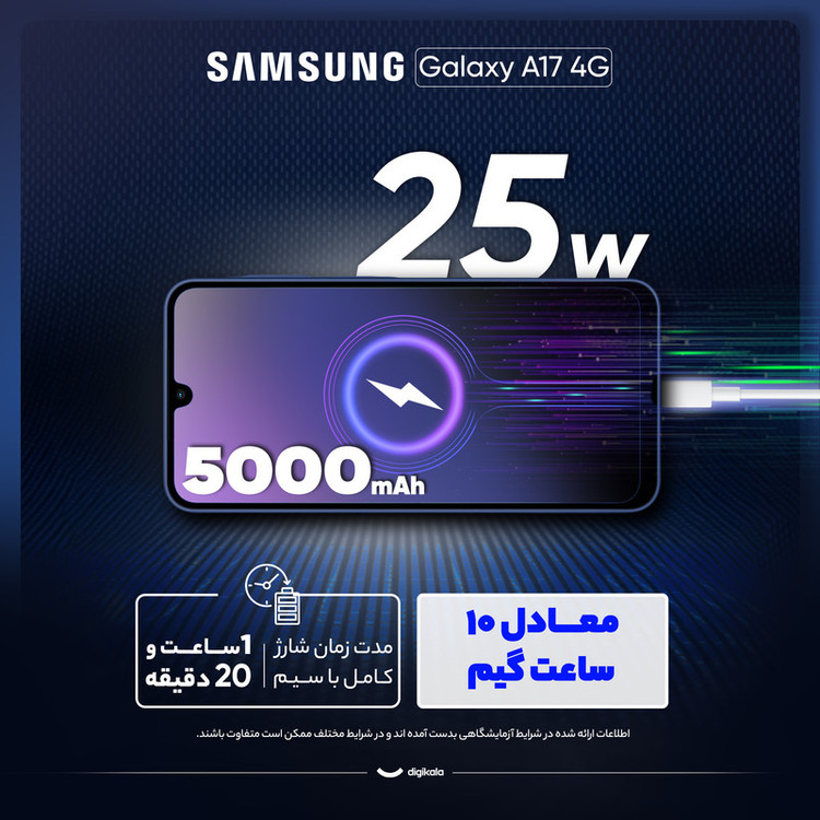 گوشی موبایل سامسونگ مدل Galaxy A17 4G دو سیم کارت ظرفیت 128 گیگابایت و رم 6 گیگابایت