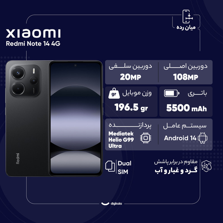 گوشی موبایل شیائومی مدل Redmi Note 14 4G دو سیم کارت ظرفیت 256 گیگابایت و رم 8 گیگابایت - پک اندونزی رام گلوبال