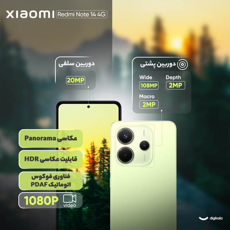 گوشی موبایل شیائومی مدل Redmi Note 14 4G دو سیم کارت ظرفیت 256 گیگابایت و رم 8 گیگابایت - پک اندونزی رام گلوبال