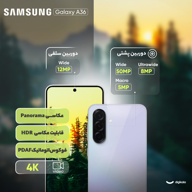 گوشی موبایل سامسونگ مدل Galaxy A36 دو سیم کارت ظرفیت 256 گیگابایت و رم 12 گیگابایت