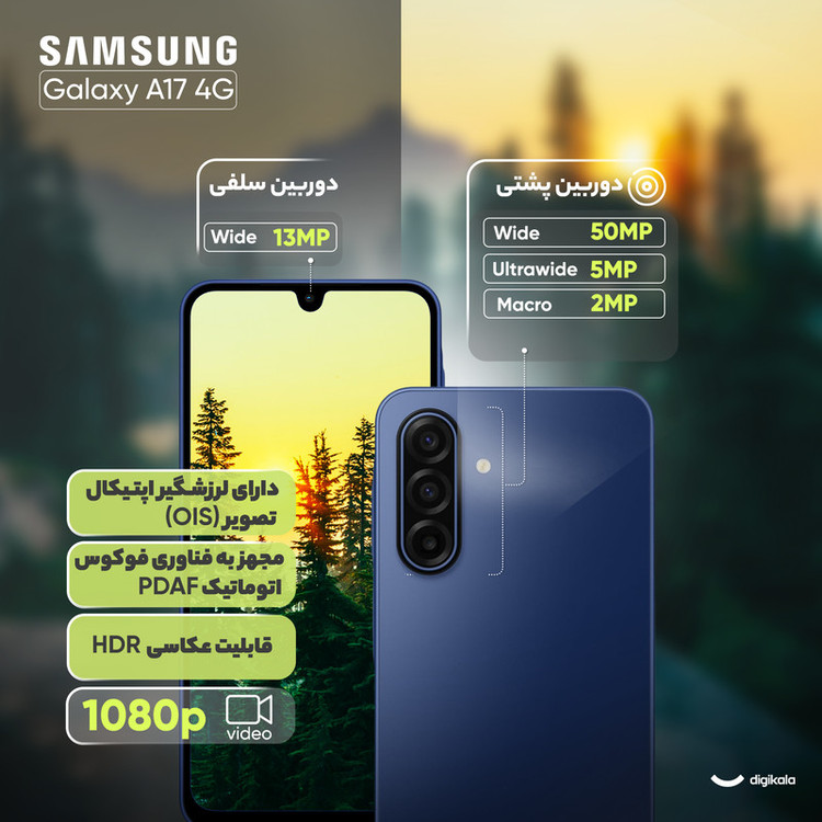 گوشی موبایل سامسونگ مدل Galaxy A17 4G دو سیم کارت ظرفیت 128 گیگابایت و رم 4 گیگابایت - ویتنام به همراه شارژر 25 وات سامسونگ