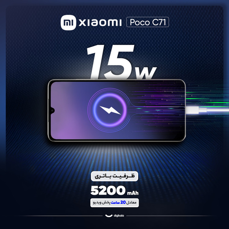 گوشی موبایل شیائومی مدل Poco C71 دو سیم کارت ظرفیت 128 گیگابایت و رم 4 گیگابایت - به همراه 2 عدد کاور و 2 عدد محافظ صفحه نمایش