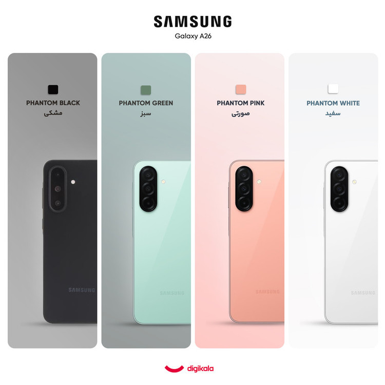گوشی موبایل سامسونگ مدل Galaxy A26 دو سیم کارت ظرفیت 128 گیگابایت و رم 6 گیگابایت - ویتنام - به همراه شارژر 25 وات سامسونگ، کاور سیلیکونی و محافظ صفحه نمایش