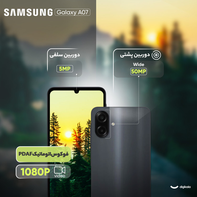 گوشی موبایل سامسونگ مدل Galaxy A07 دو سیم کارت ظرفیت 64 گیگابایت و رم 4 گیگابایت - به همراه شارژر 25 وات سامسونگ، کاور سیلیکونی و محافظ صفحه نمایش