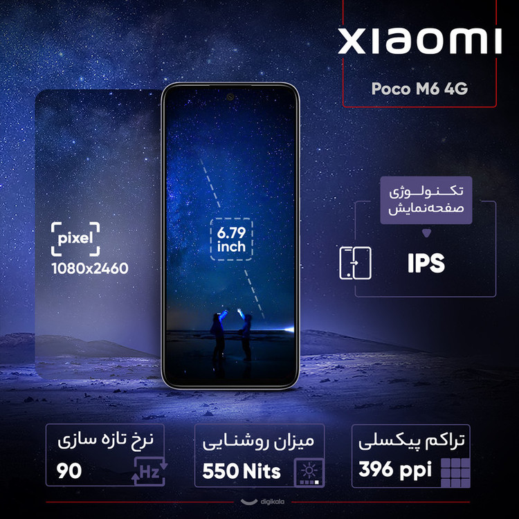 گوشی موبایل شیائومی مدل Poco M6 4G دو سیم کارت ظرفیت 256 گیگابایت و رم 8 گیگابایت