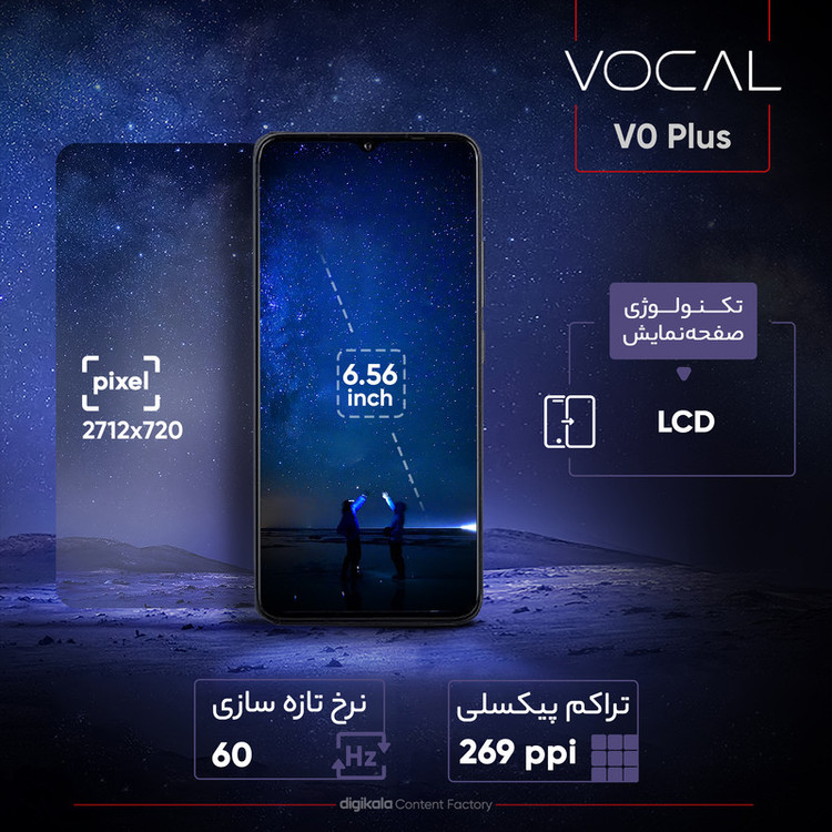 گوشی موبایل وکال مدل V0 Plus دو سیم کارت ظرفیت 64 گیگابایت و رم 3 گیگابایت